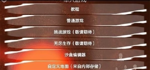 鐵銹戰(zhàn)爭深淵星辰模組 v1.15 安卓版 1