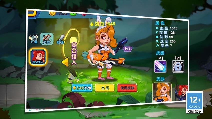 不服就來戰(zhàn)最新版 v1.6.0 安卓版 1