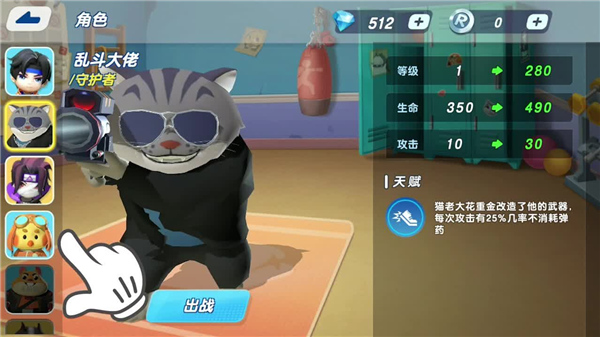 解救公主殿下 v0.1.0 安卓版 1