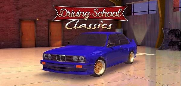 駕駛學(xué)校經(jīng)典 v1.7.0 安卓版 1