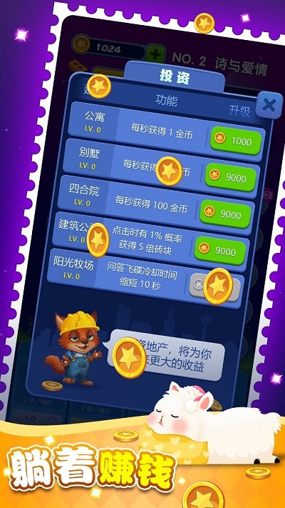 夢境建筑師 v0.1.0 安卓版 2