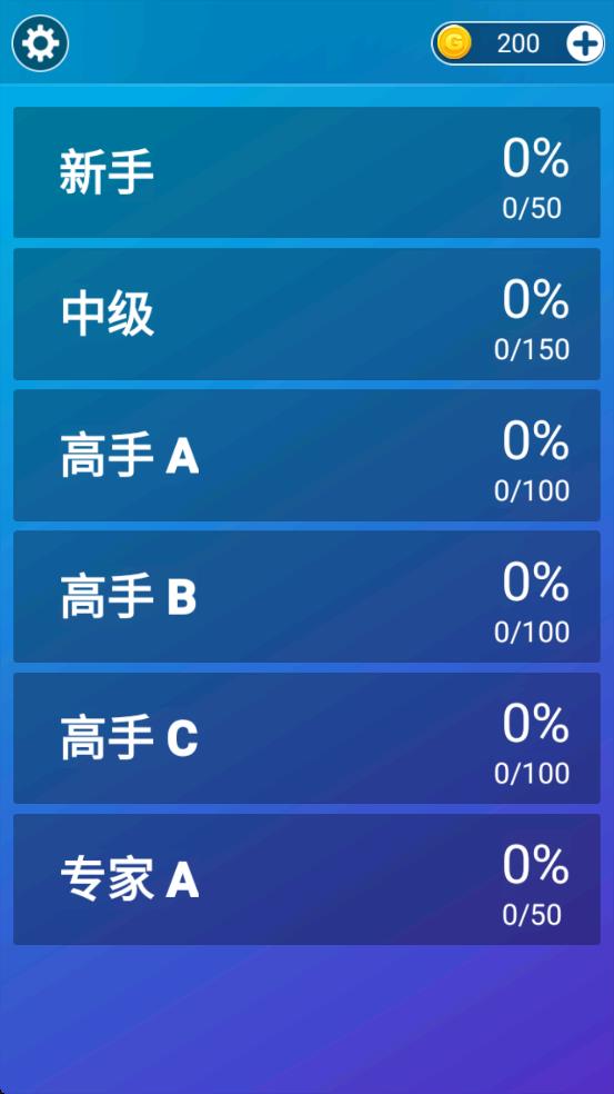 減壓方塊 v1.3 安卓版 2