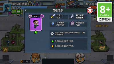 槍神崛起 v1.0.0 安卓版 0