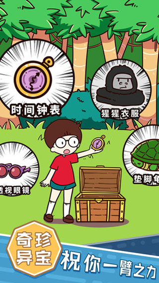 荒島大胃王手機(jī)版 v1.0.0 安卓版 1