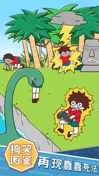 荒島大胃王手機(jī)版 v1.0.0 安卓版 2