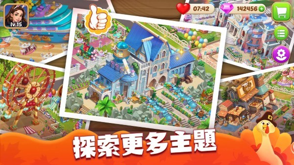 莊園烹飪廚師建造小鎮(zhèn) v0.5.1 安卓版 2