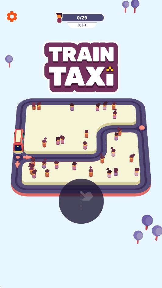 貪吃小火車(chē) v1.4.1 安卓版 0