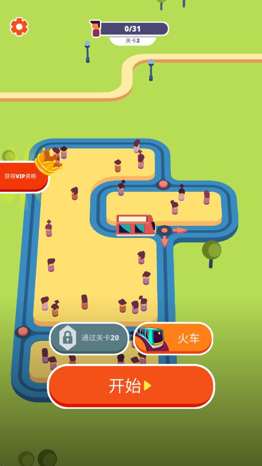 貪吃小火車(chē) v1.4.1 安卓版 1