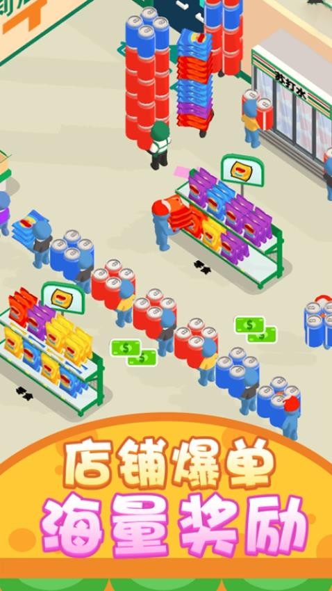 歡樂經(jīng)營大亨 v1.0.1 安卓版 0