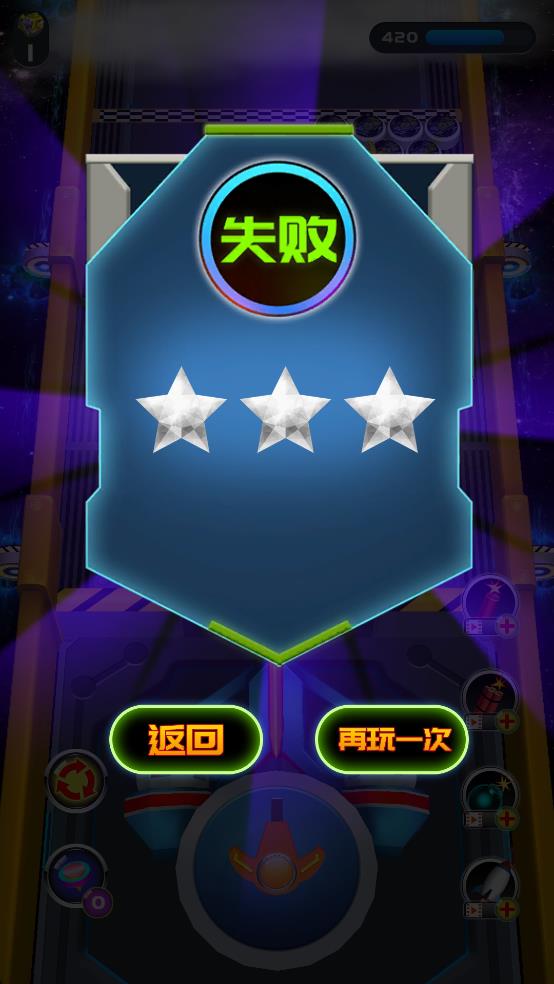 魔幻陀螺消消樂 v1.0.0 安卓版 1