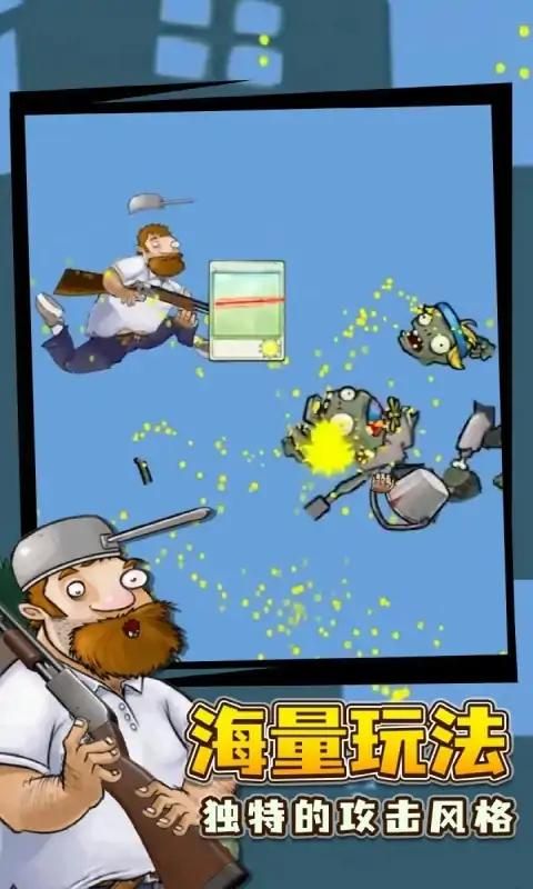 植物吊打僵尸 v1.0.529 安卓版 0