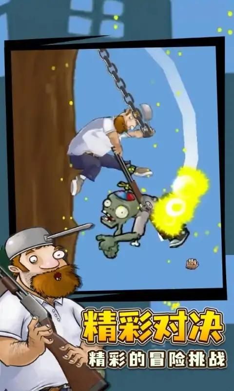 植物吊打僵尸 v1.0.529 安卓版 2