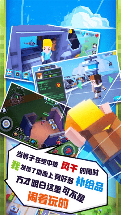 瘋狂的世界3d v1.0 安卓版 0