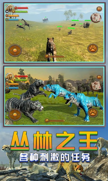 野虎模擬器 v1.8 安卓版 1