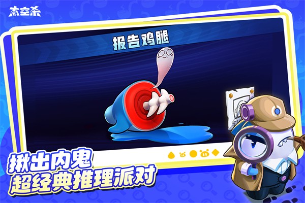 太空殺身份輪轉 v1.64.11.001 安卓版 2