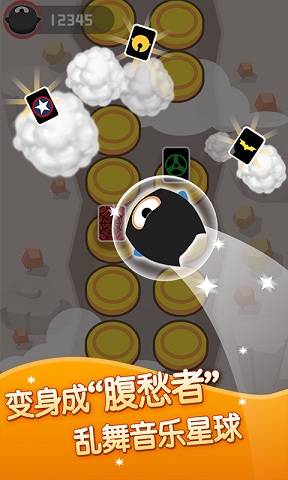 星球跳躍 v1.0 安卓版 1