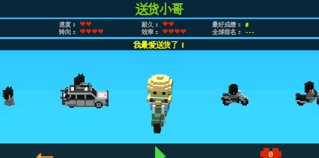 模擬快遞員 v1.1.5 安卓版 0