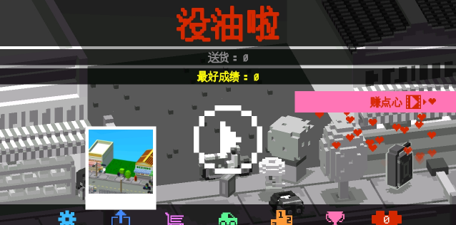 模擬快遞員 v1.1.5 安卓版 2