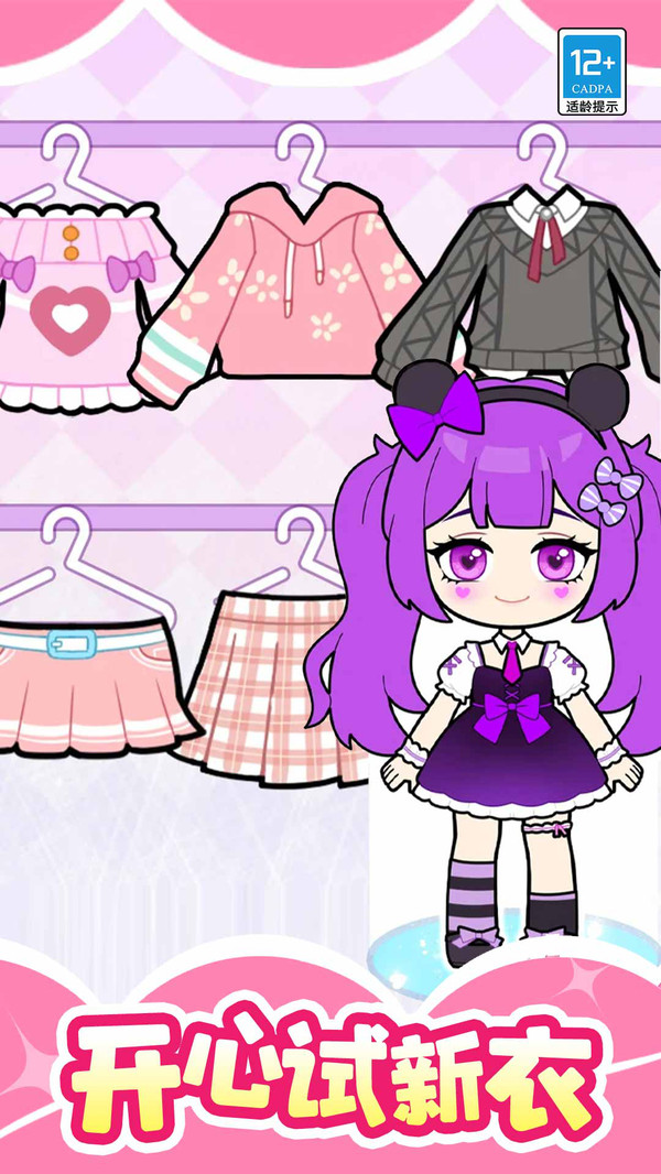 閃耀美妝女孩 v1.0.1 安卓版 0