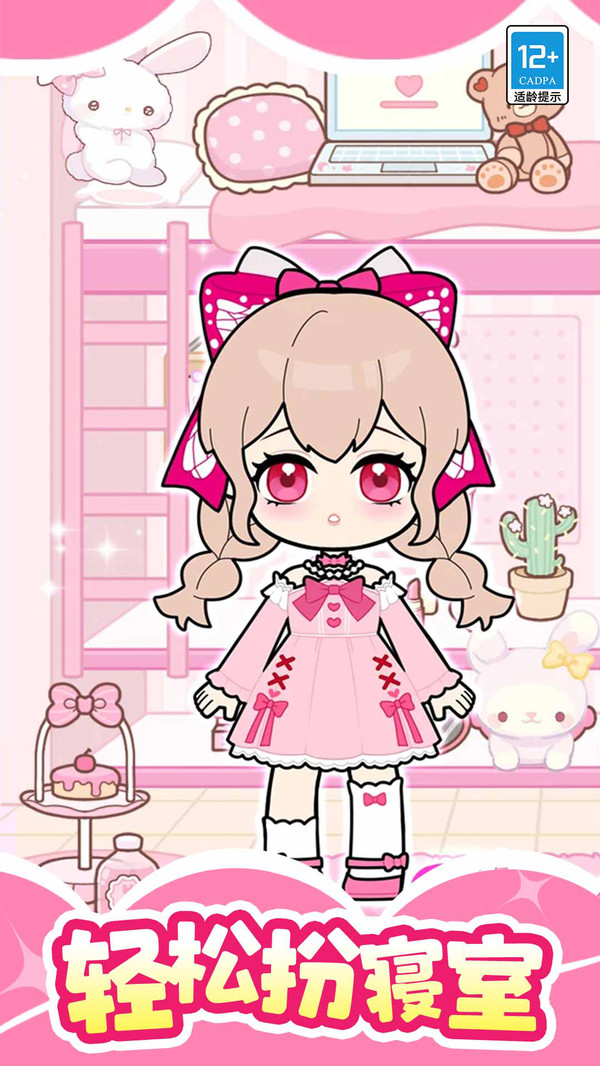 閃耀美妝女孩 v1.0.1 安卓版 1