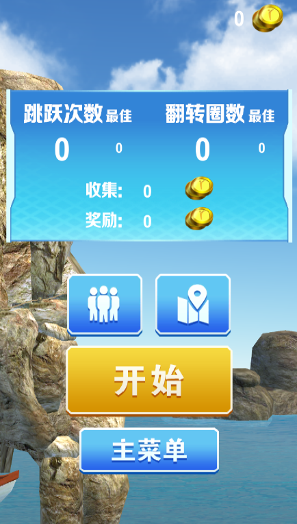 炫技3D跳水 v1.0.1 安卓版 2