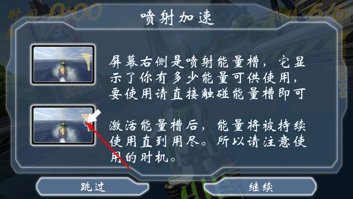 激流快艇 v1.6.3 安卓版 2