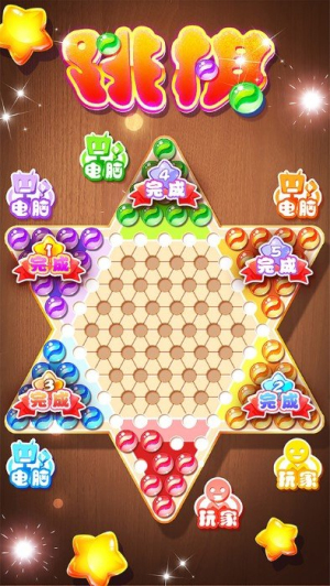 跳棋手機版 v1.5.1 安卓版 0
