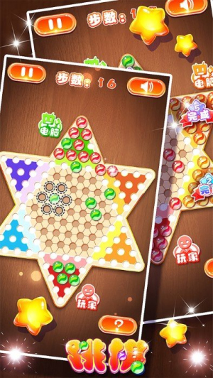 跳棋手機版 v1.5.1 安卓版 1