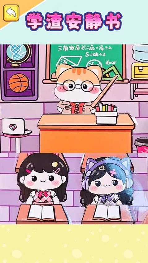 沉浸式手工diy v1.0 安卓版 1