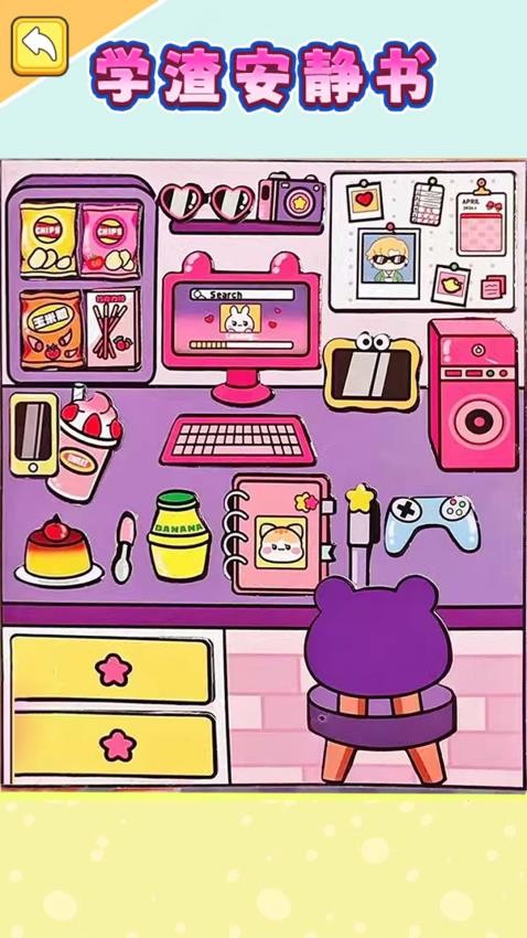 沉浸式手工diy v1.0 安卓版 0