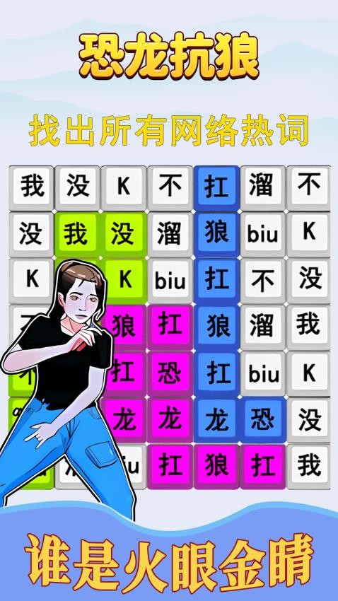 跟著節(jié)奏嗨手機(jī)版 v1.0.1 安卓版 1