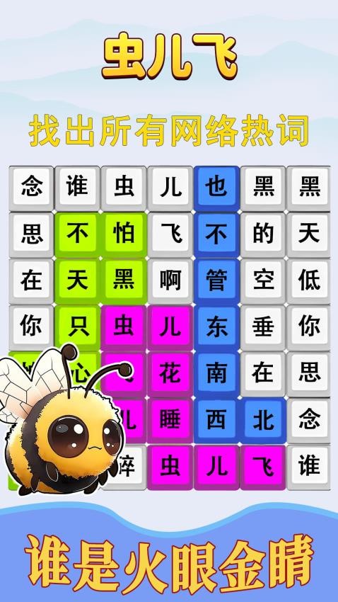 跟著節(jié)奏嗨手機(jī)版 v1.0.1 安卓版 2