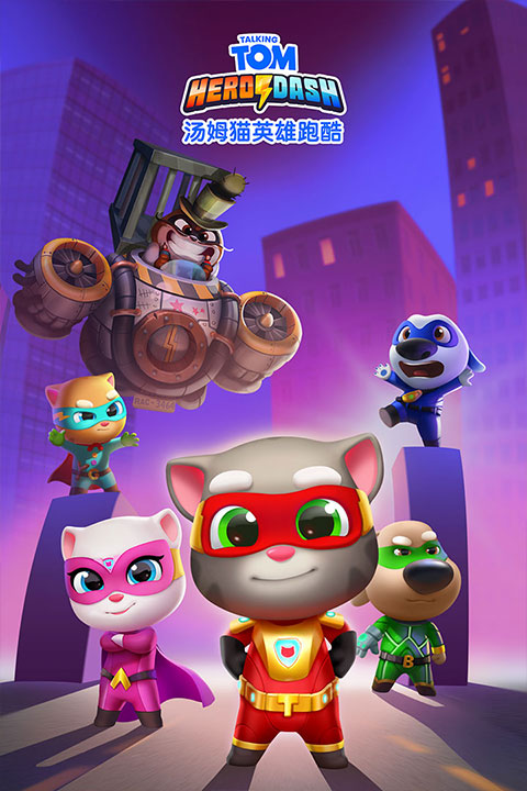 湯姆貓炫跑手機(jī)版 v3.8.0.477 安卓版 0