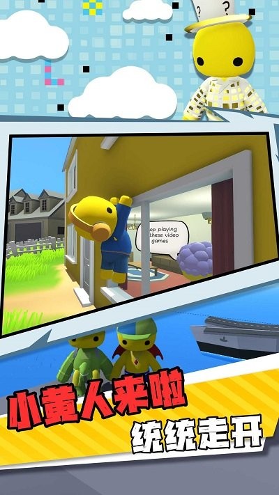 像素人極速前進 v2.0 安卓版 2