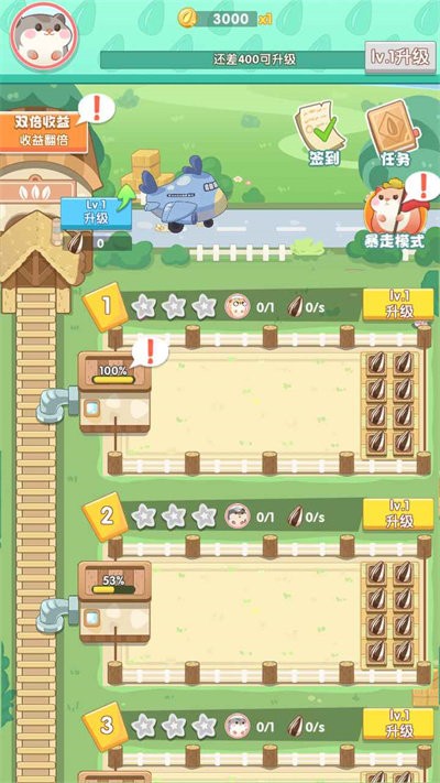 小倉(cāng)鼠的幸福工廠 v1.0.0 安卓版 1