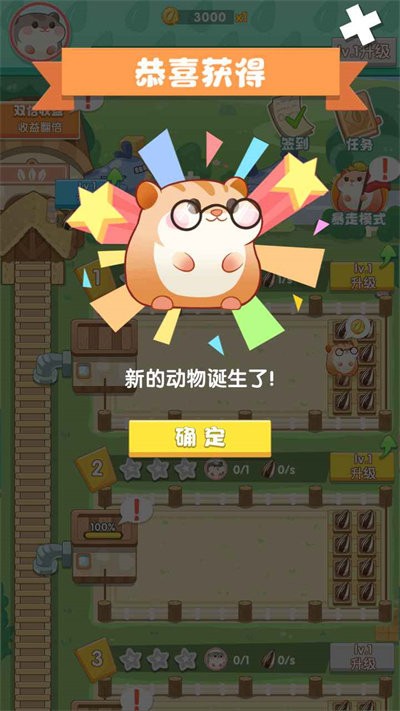 小倉(cāng)鼠的幸福工廠 v1.0.0 安卓版 2