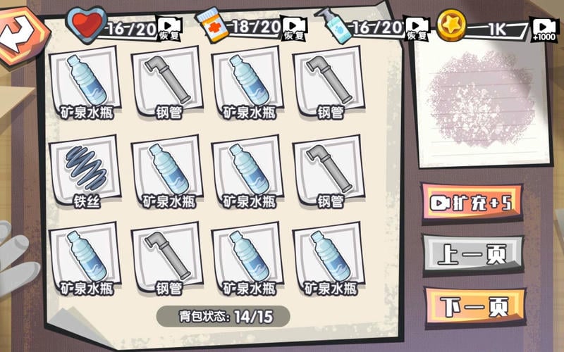 廢品工程師 v1.0 安卓版 1