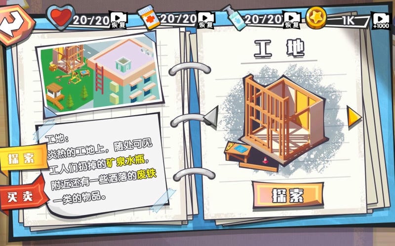 廢品工程師 v1.0 安卓版 0