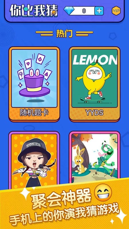 致橙你比我猜 v2.08 安卓版 0