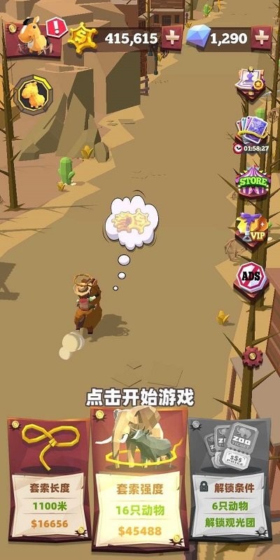 上吧牛仔 v1.2.6.1002 安卓版 0