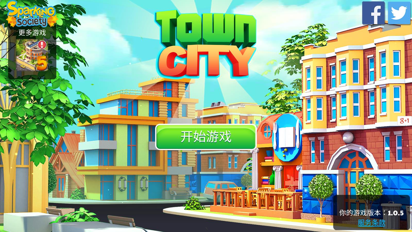 小鎮(zhèn)城市 v1.0.5 安卓版 2