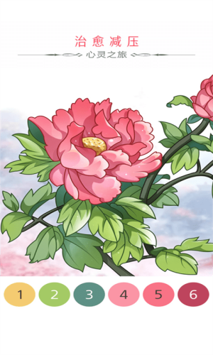 樂趣填色 v2.0.6 安卓版 2