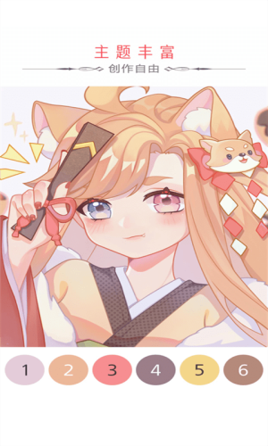 樂趣填色 v2.0.6 安卓版 1