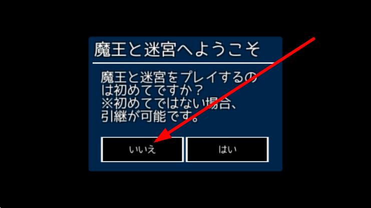 魔王迷宮 v1.19 安卓版 2