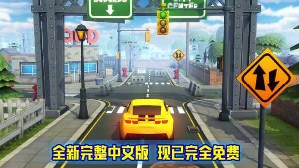 天天開(kāi)車 v1.0.0.9 安卓版 1