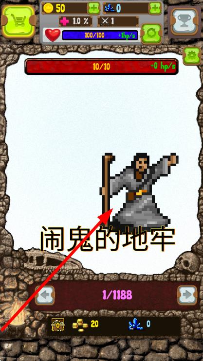 鬧鬼的地牢 v2.0 安卓版 1