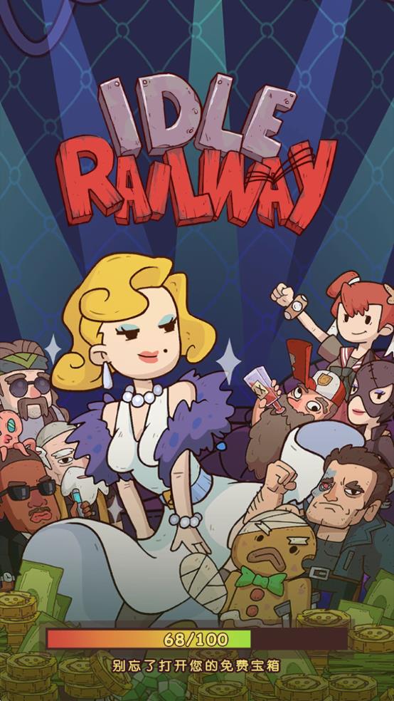 閑置鐵路 v1.0.3 安卓版 0