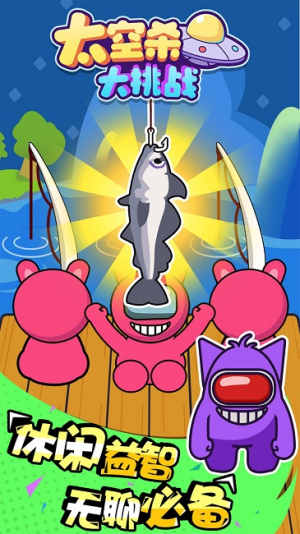 太空殺大挑戰(zhàn) v1.0.0 安卓版 0