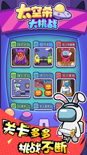 太空殺大挑戰(zhàn) v1.0.0 安卓版 2