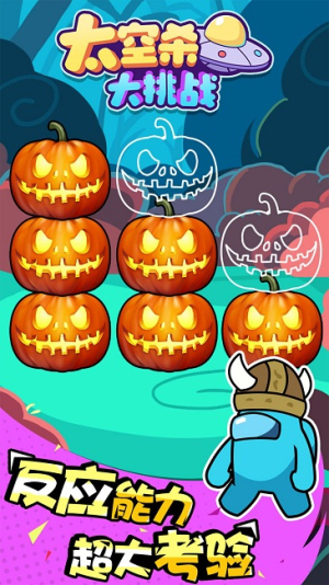 太空殺大挑戰(zhàn) v1.0.0 安卓版 1